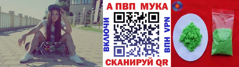 Alpha PVP крисы CK Биробиджан
