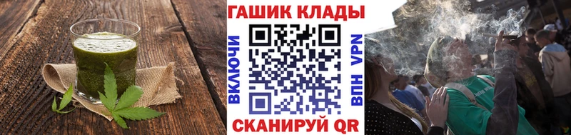 закладки  Биробиджан  Canna-Cookies конопля 