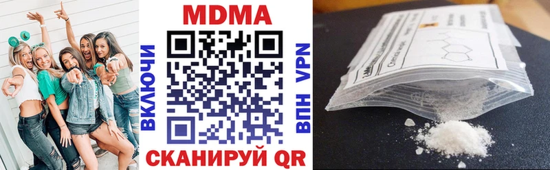 купить наркотик  Биробиджан  МДМА VHQ 