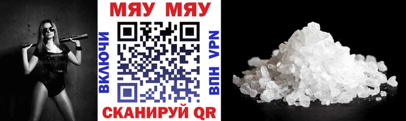Меф кристаллы  Биробиджан 