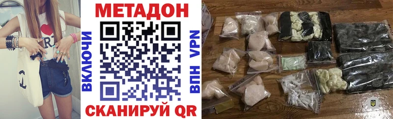 Метадон мёд  Биробиджан 
