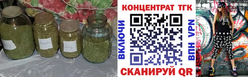 дарнет шоп  Биробиджан  ТГК концентрат 